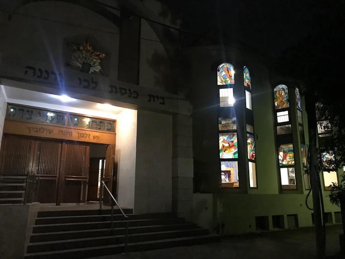 Lechu Neranena Synagogue — foto 2
