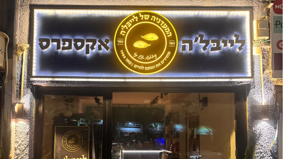 Leibele's Deli Express