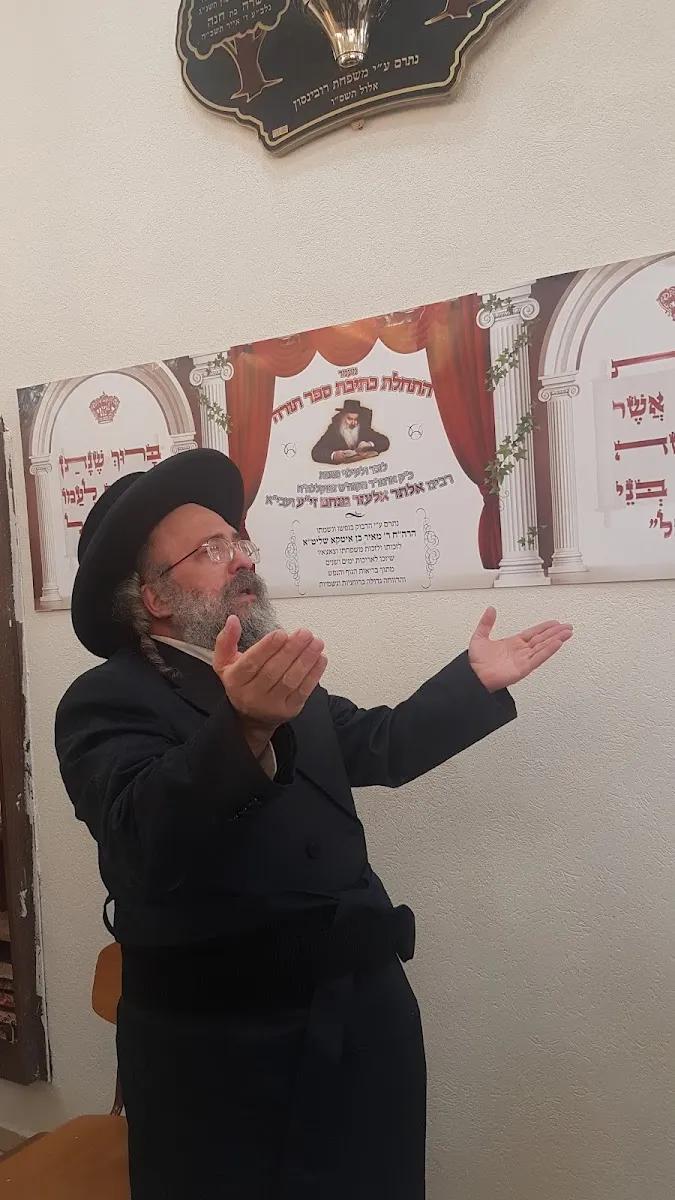 Lelov Zot Zikaron Beit Midrash and Kollel — foto 8