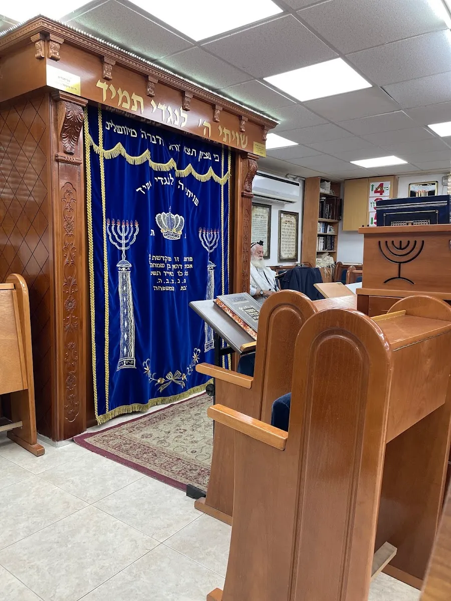 Lema'an Shemo BeAhava Synagogue
