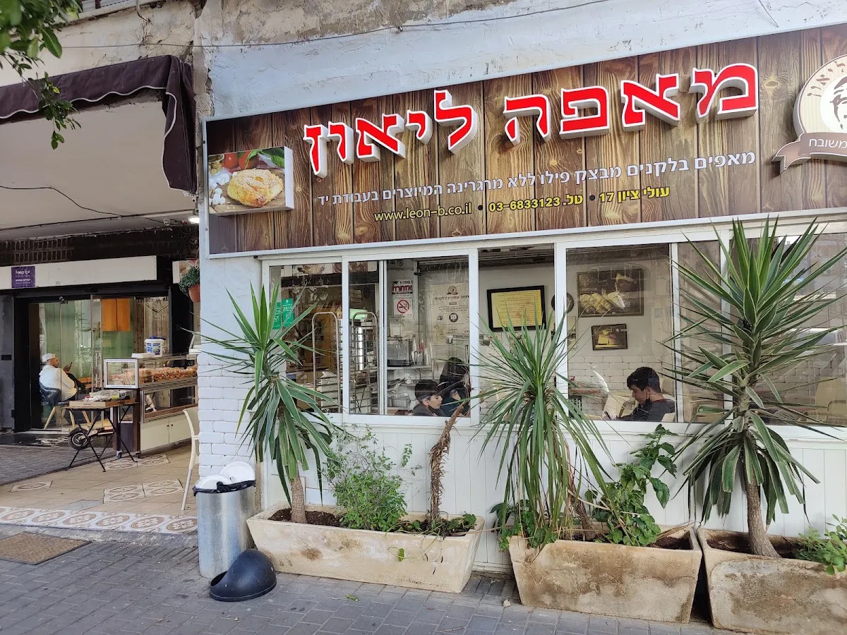 Leon uVanav Bakery — photo 6