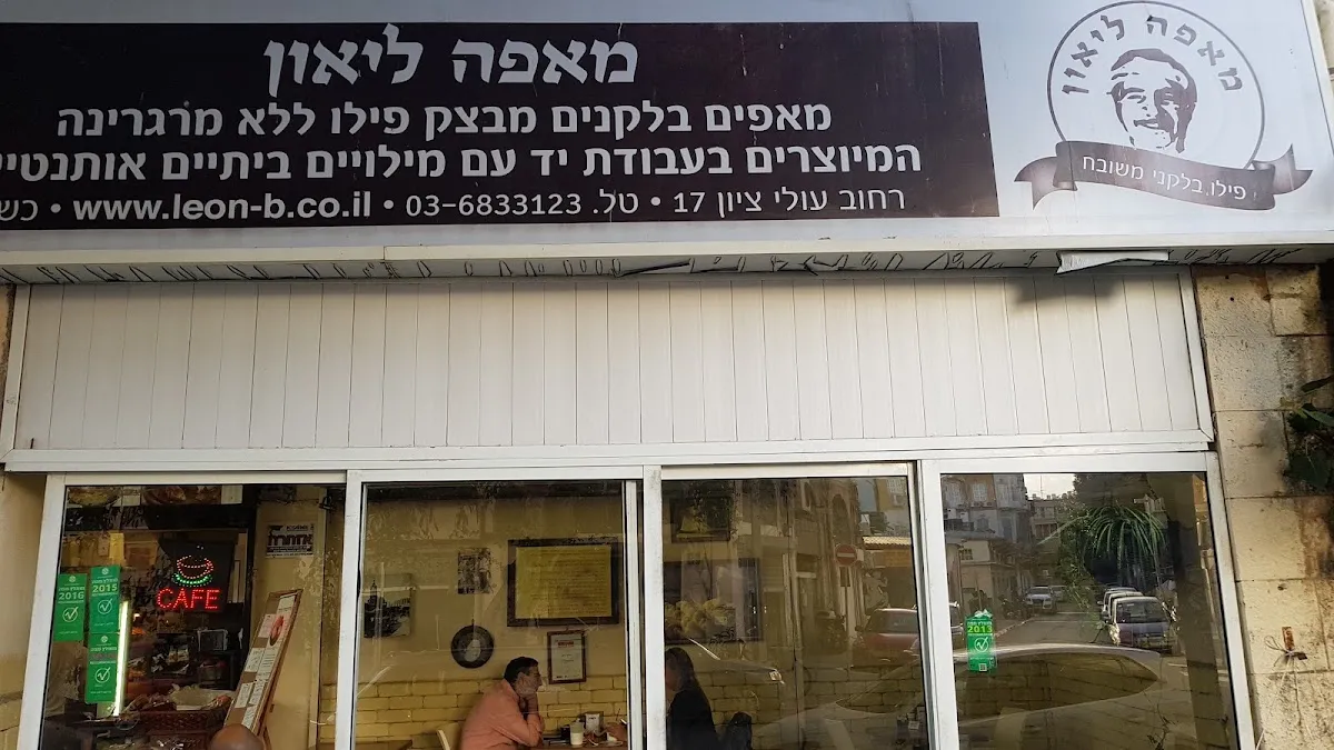 Leon uVanav Bakery — photo 7