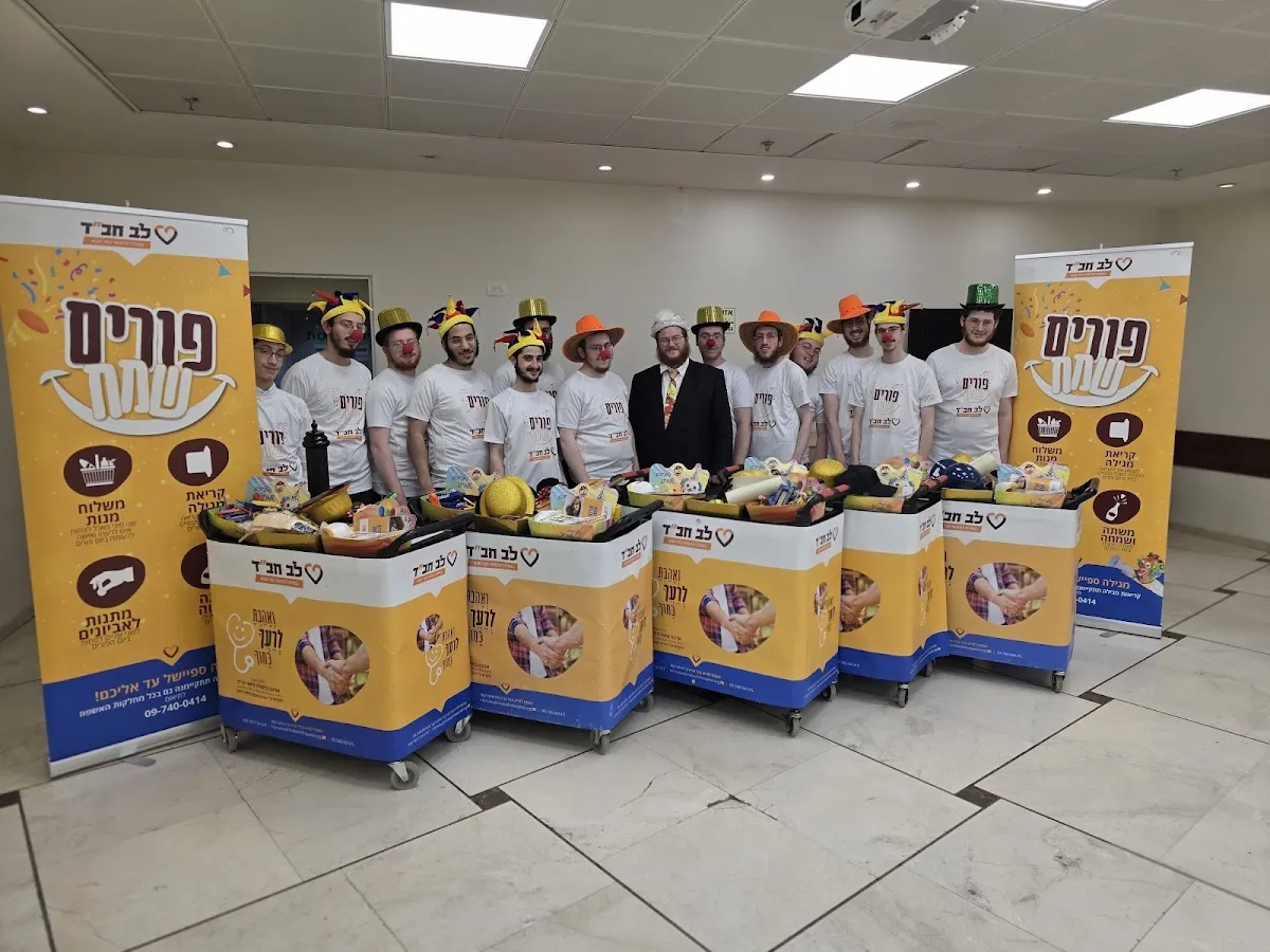 Lev Chabad in Hospital Meir - Kfar Saba — foto 2
