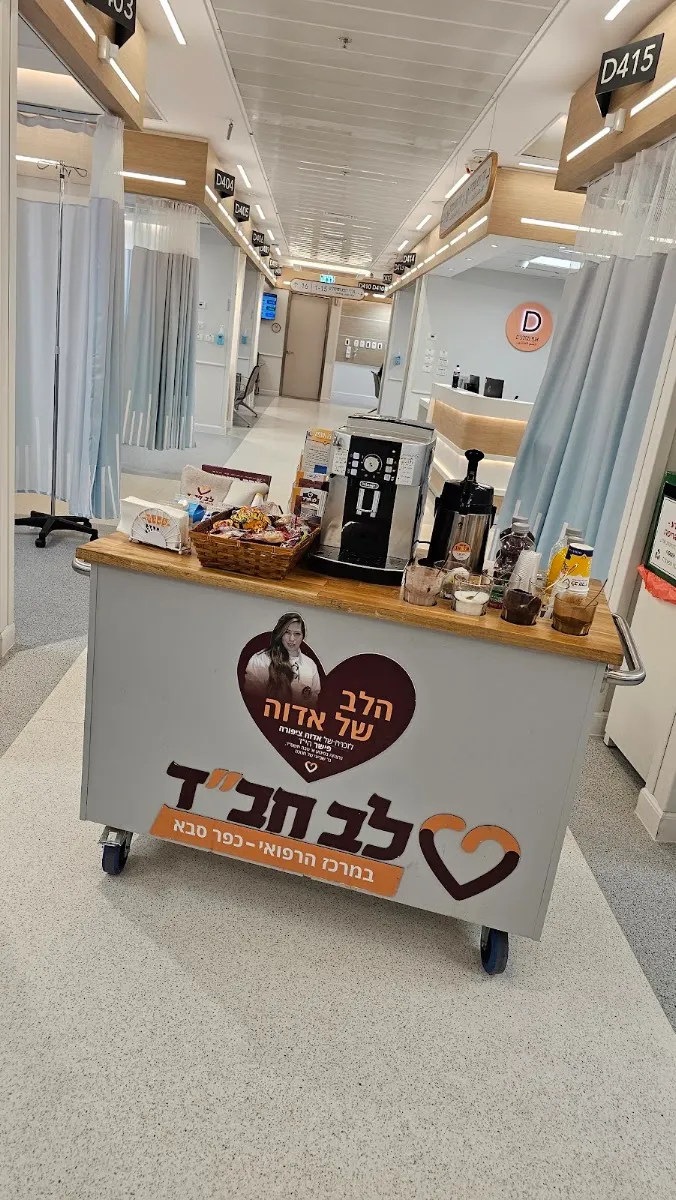 Lev Chabad in Hospital Meir - Kfar Saba — foto 10