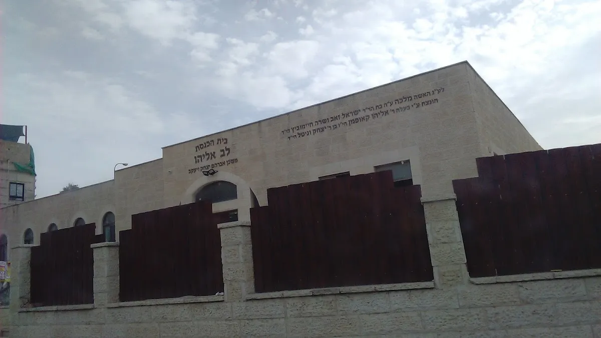 Lev Eliyahu Synagogue — foto 2