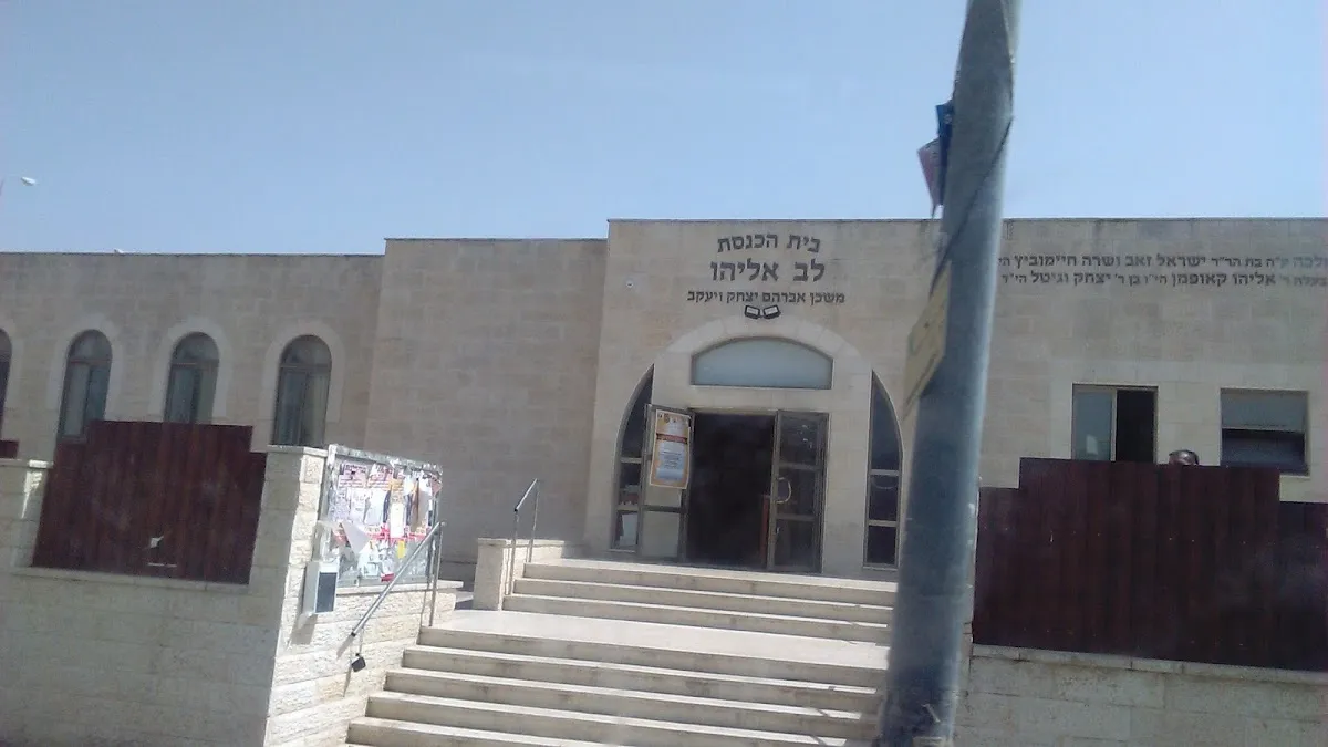 Lev Eliyahu Synagogue — foto 4