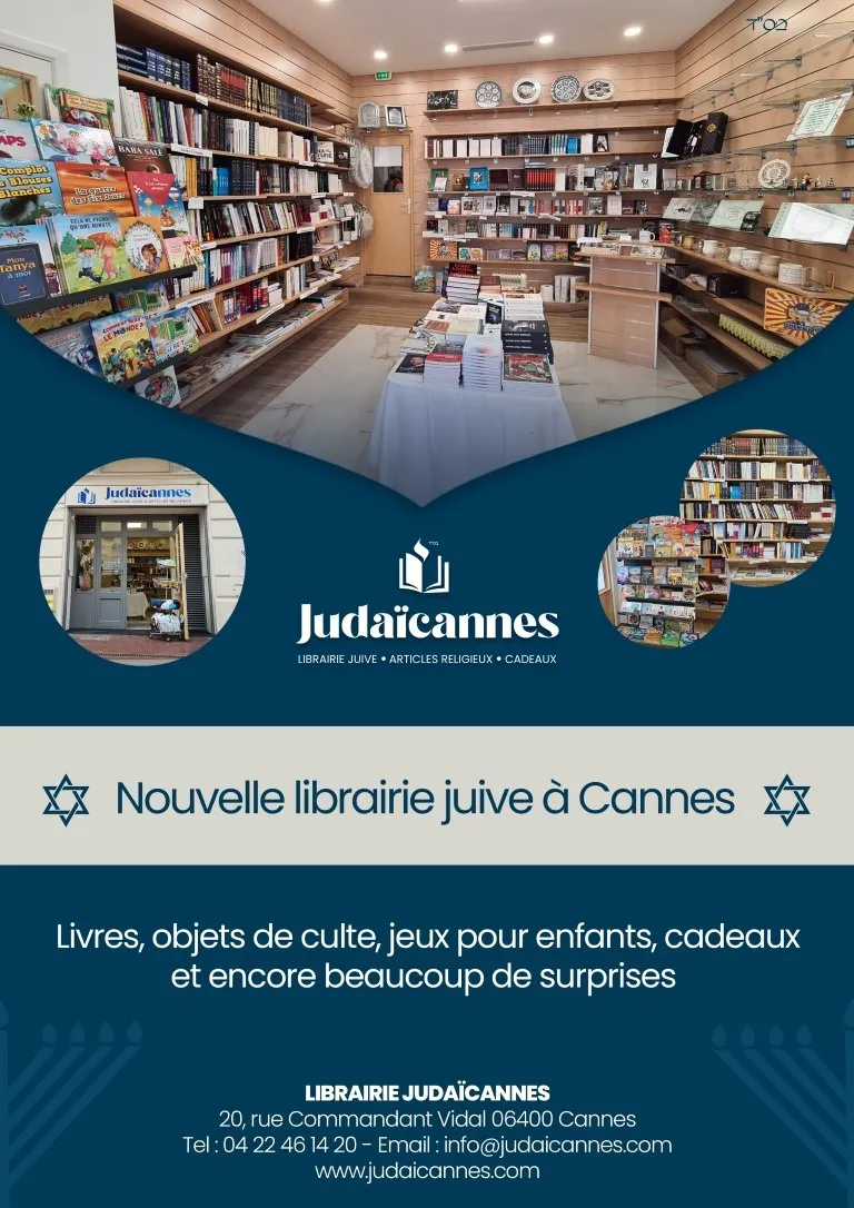 Librairie Juive Judaïcannes — foto 3