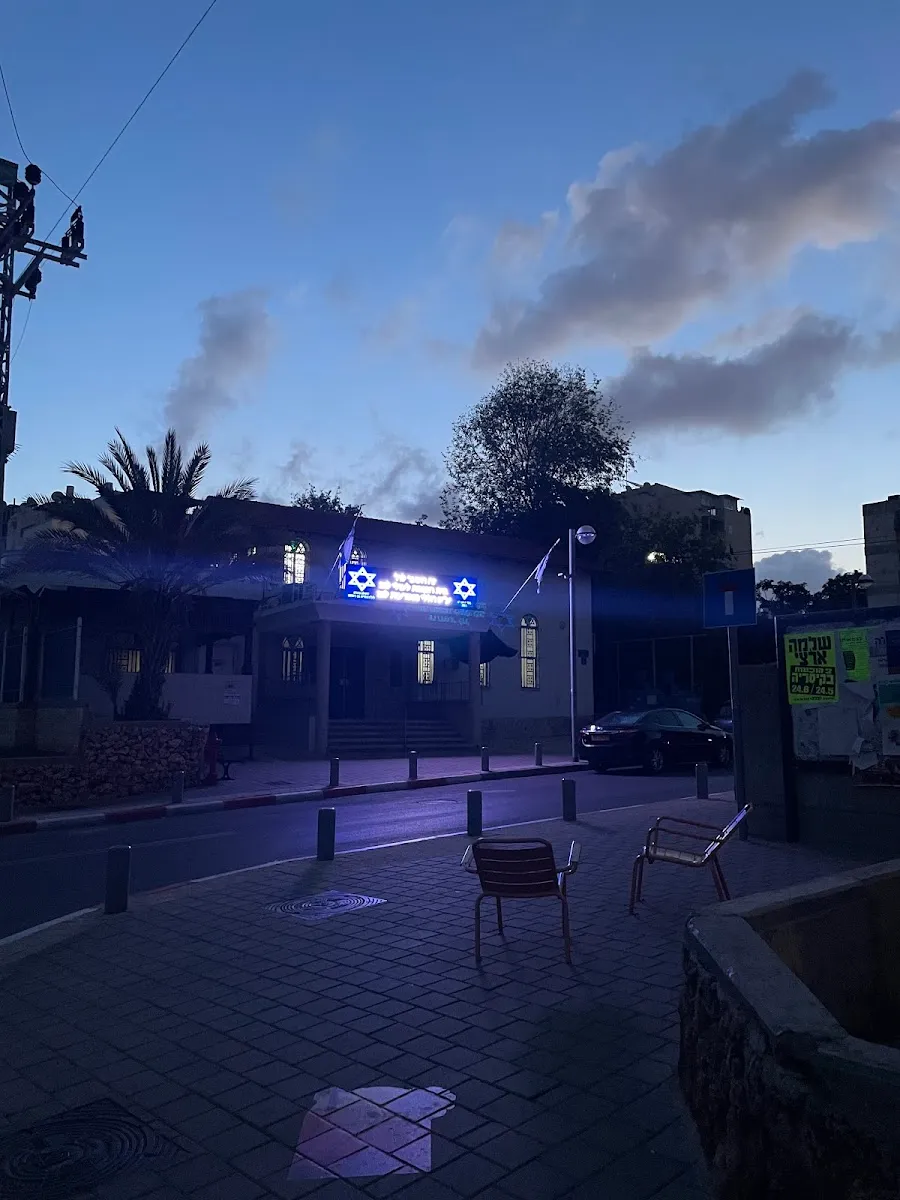 Libyan Jews' Synagogue Tel Aviv — foto 4