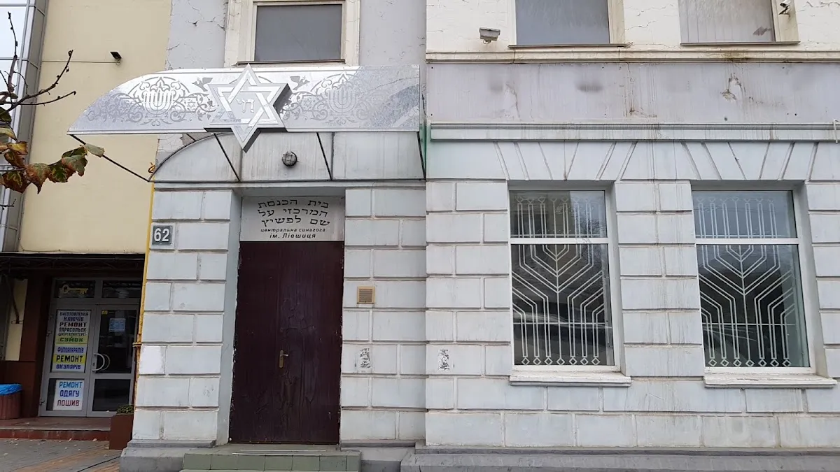 Lifshitz Synagogue — photo 2