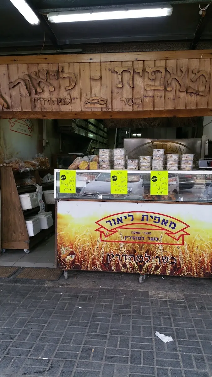 Lior Bakery — photo 7