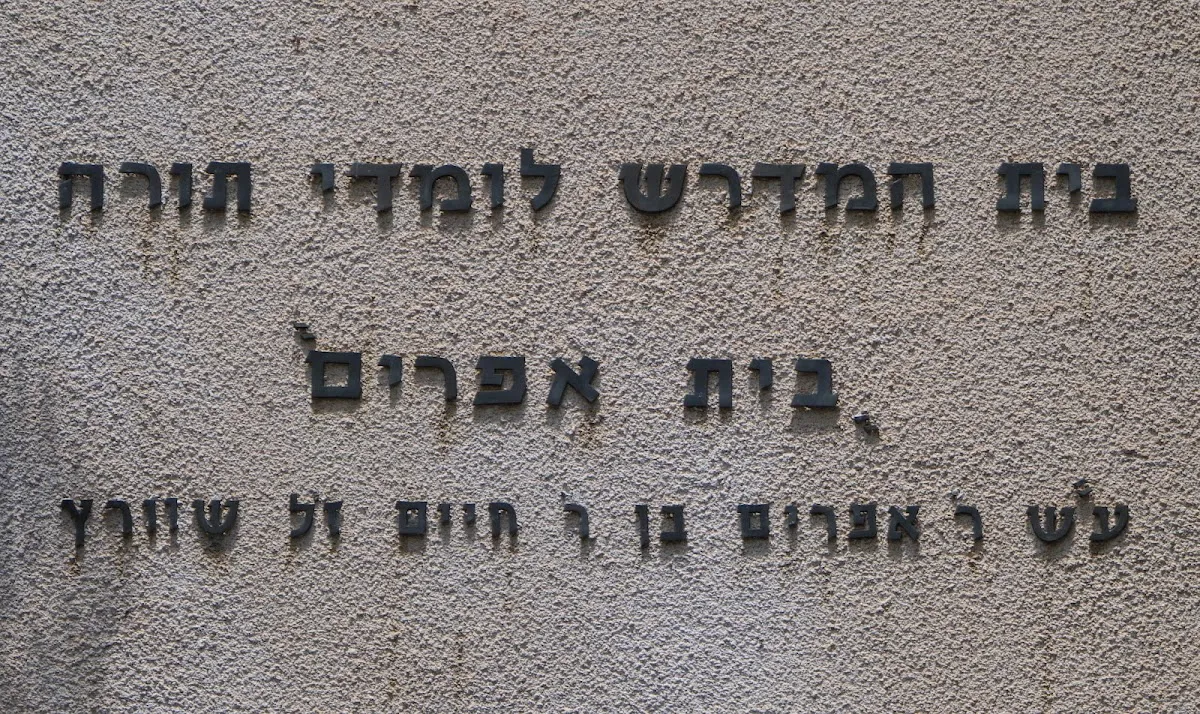 Lomdei Tora Synagogue — foto 3