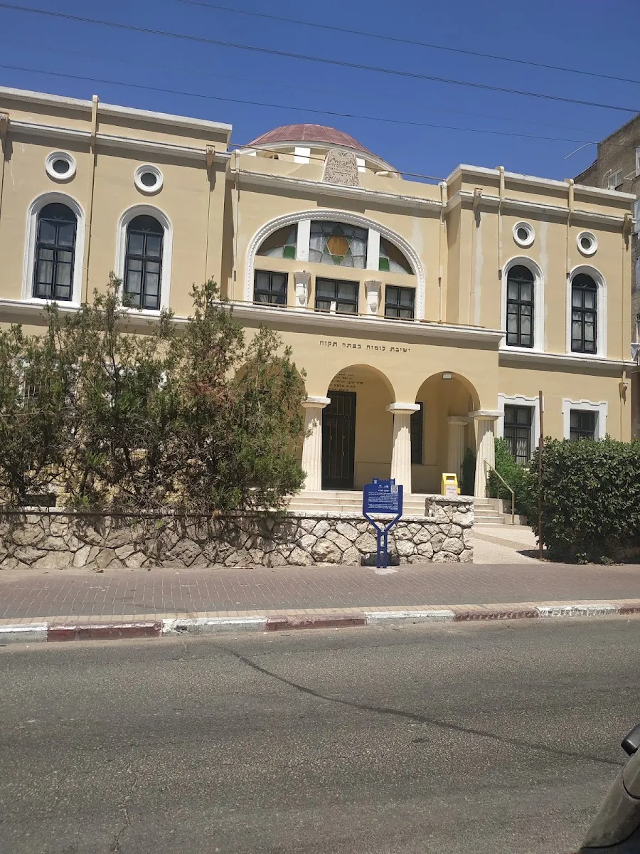 Lomzha Yeshiva — foto 8