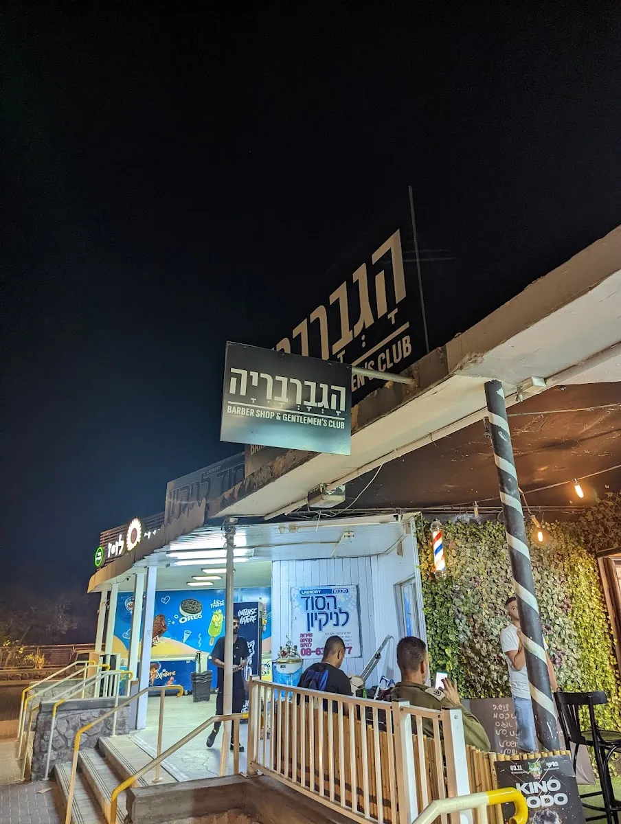 Looz Nutz Eilat