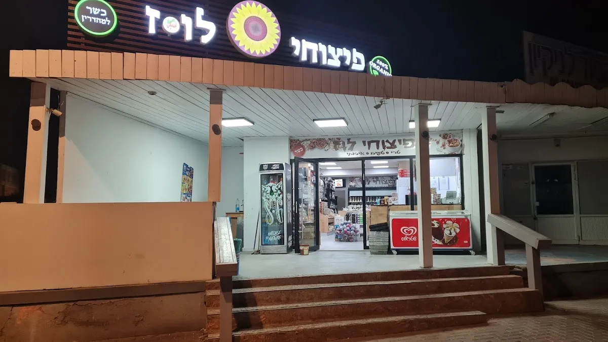 Looz Nutz Eilat — foto 7