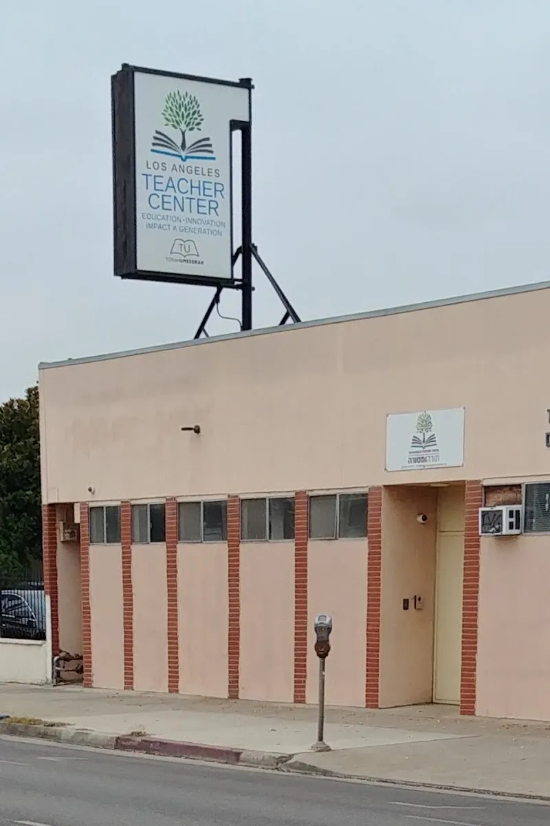Los Angeles Teacher Center of Torah Umesorah — photo 4