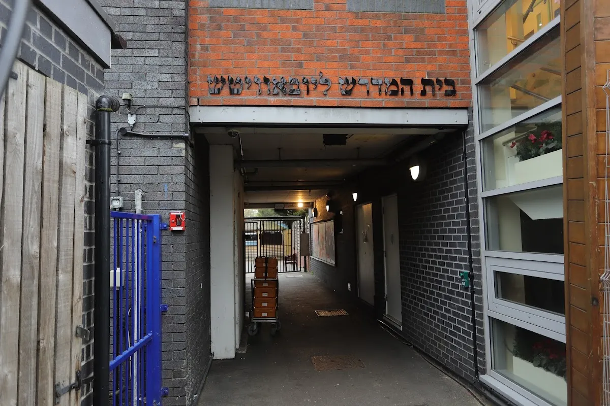 Lubavitch Childrens Centre — foto 2