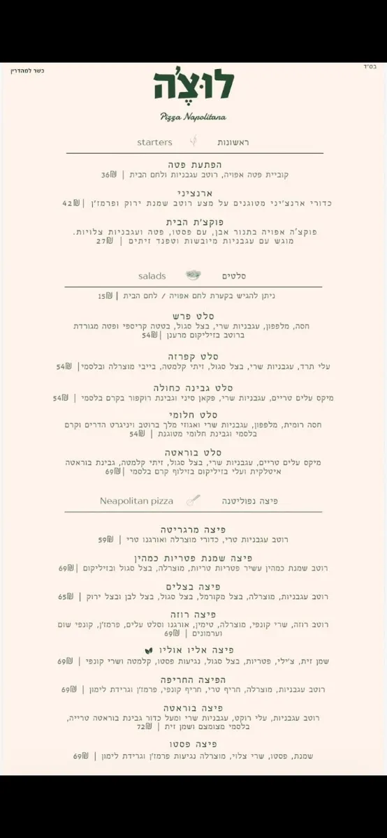 Lucia (Arad) — foto 5