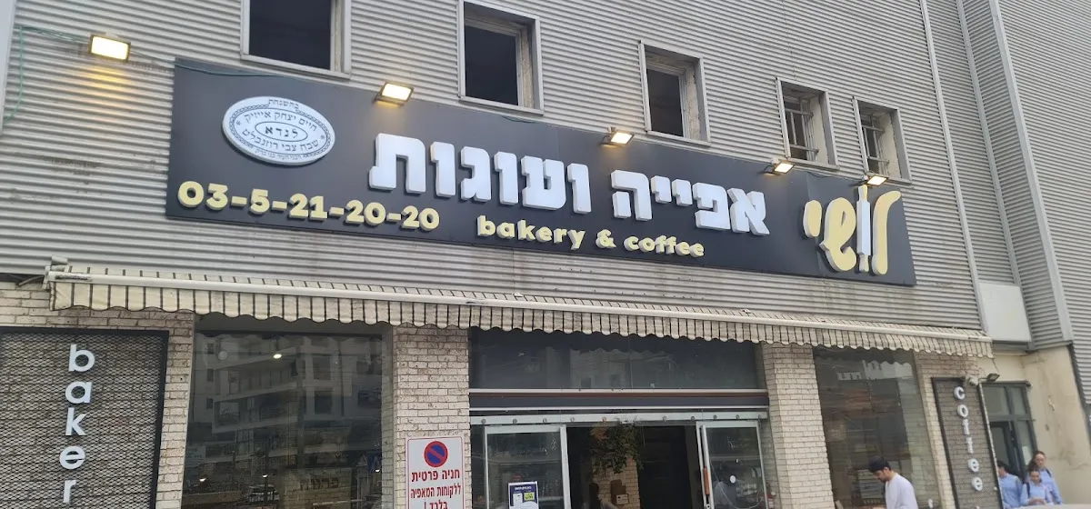 Lushi Bakery