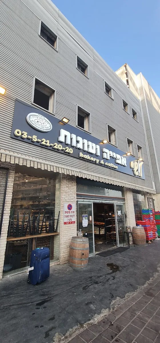 Lushi Bakery — photo 8