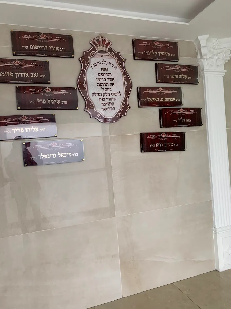 Ma'alot Meir Yeshiva — foto 4