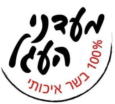 Maadanei HaEgel — photo 4