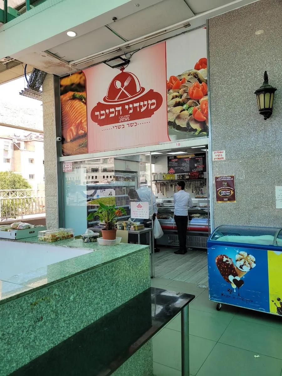 Maadanei HaKikar — foto 2