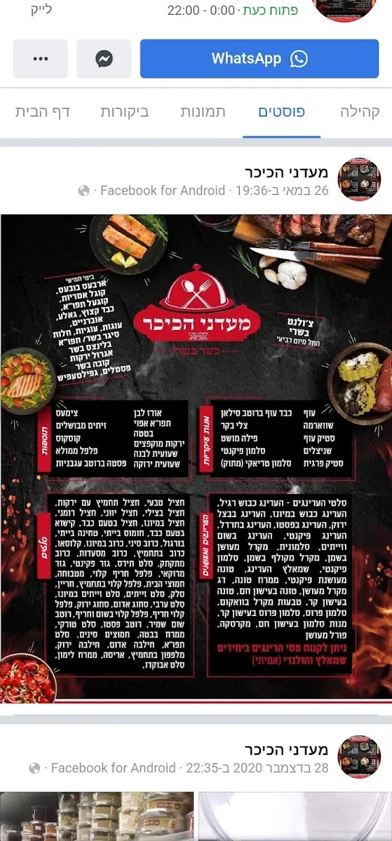 Maadanei HaKikar — foto 4