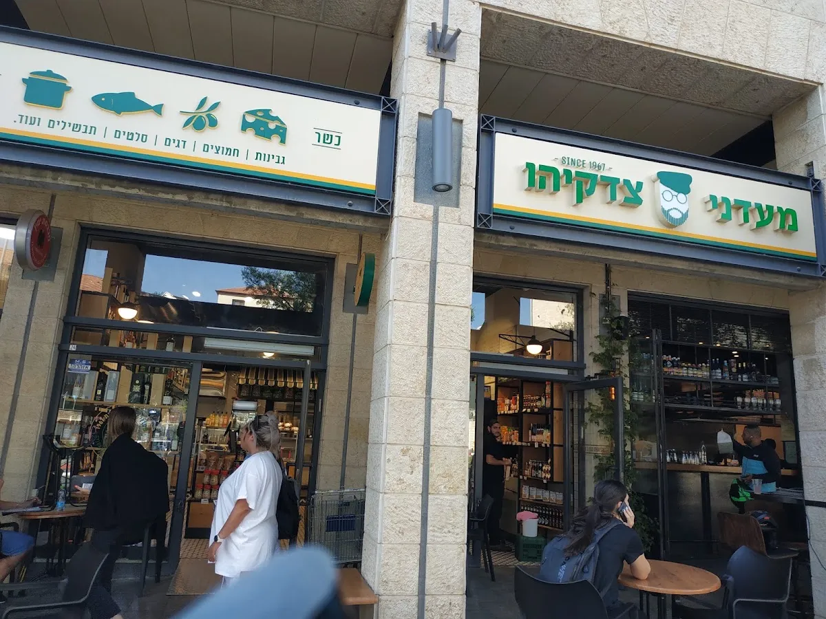 Maadanei Tzidkiyahu (Avizohar) — foto 5