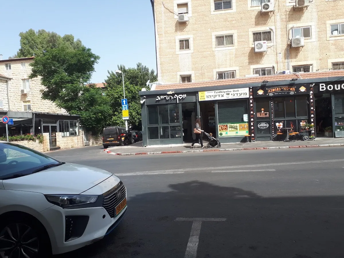Maadanei Tzidkiyahu (Emek Refaim) — foto 3