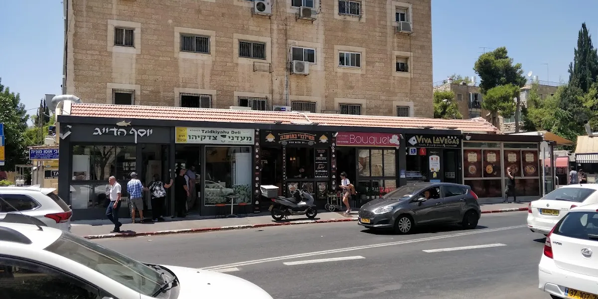 Maadanei Tzidkiyahu (Emek Refaim) — foto 5