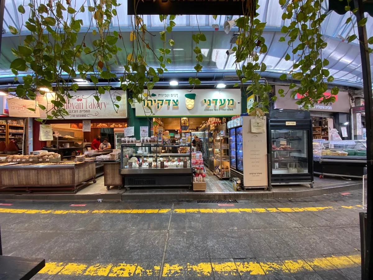 Maadanei Tzidkiyahu (Etz Hayim)