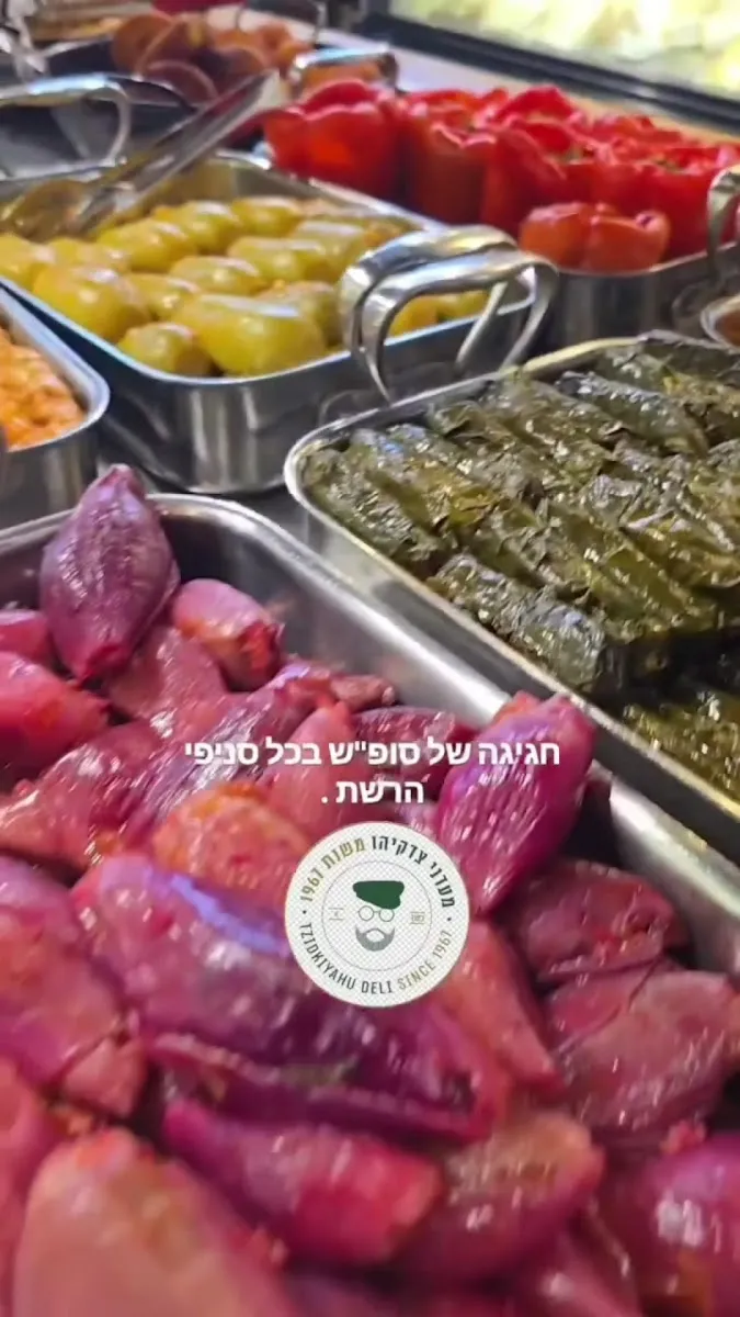 Maadanei Tzidkiyahu (Etz Hayim) — foto 4