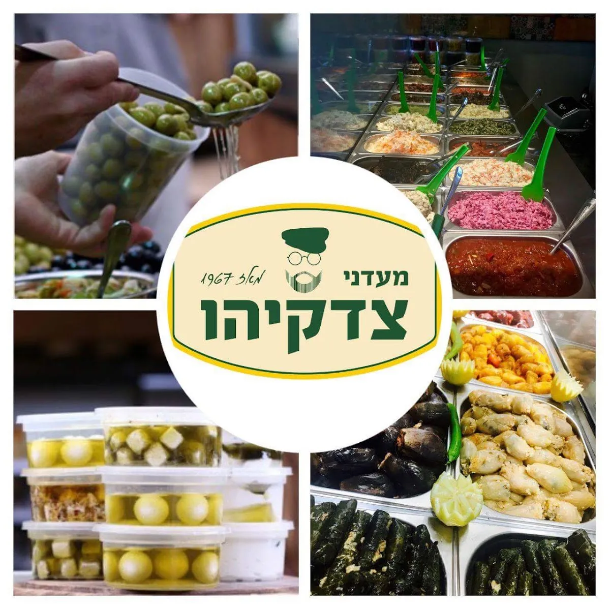 Maadanei Tzidkiyahu (Modiin) — foto 6