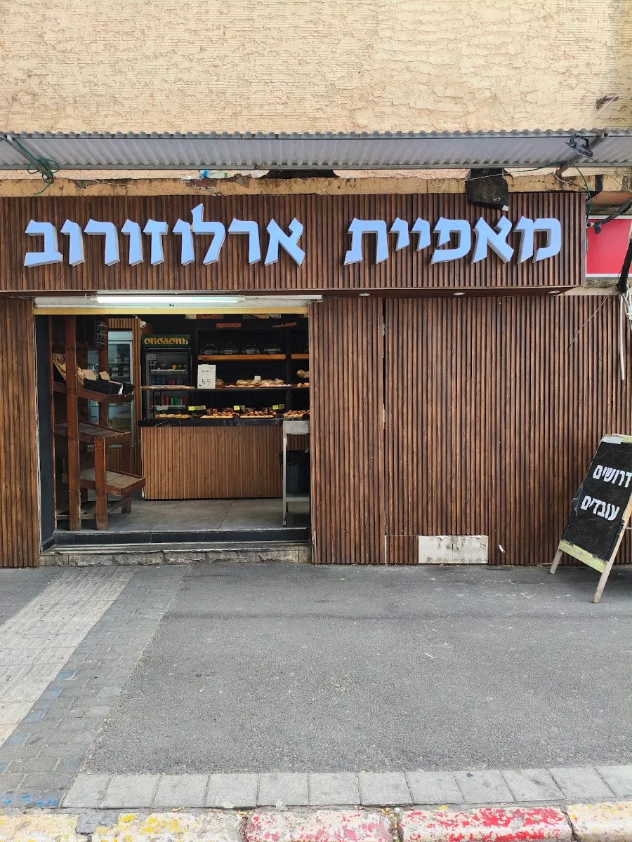 Maafiyat Arlozorov