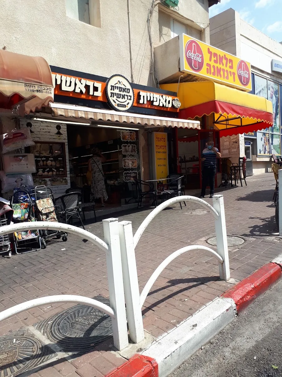 Maafiyat Bereshit (Rishon LeZion) — photo 6