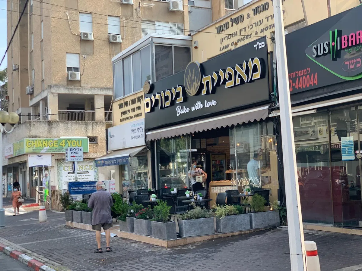 Maafiyat Bikurim — foto 3