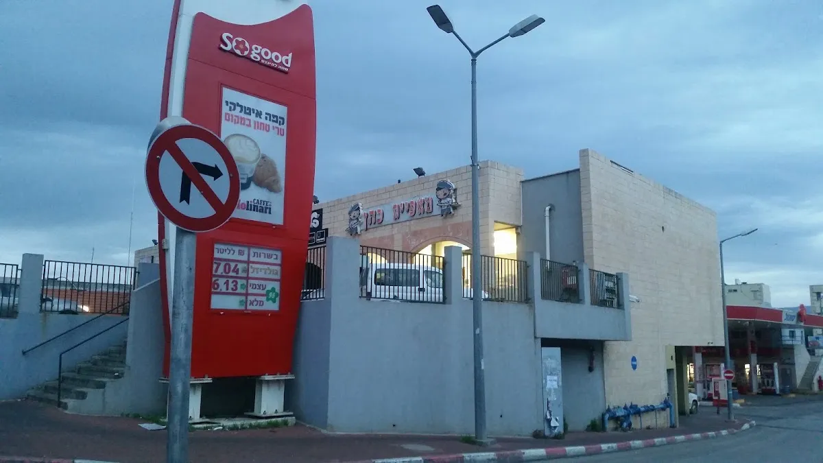 Maafiyat Cohen