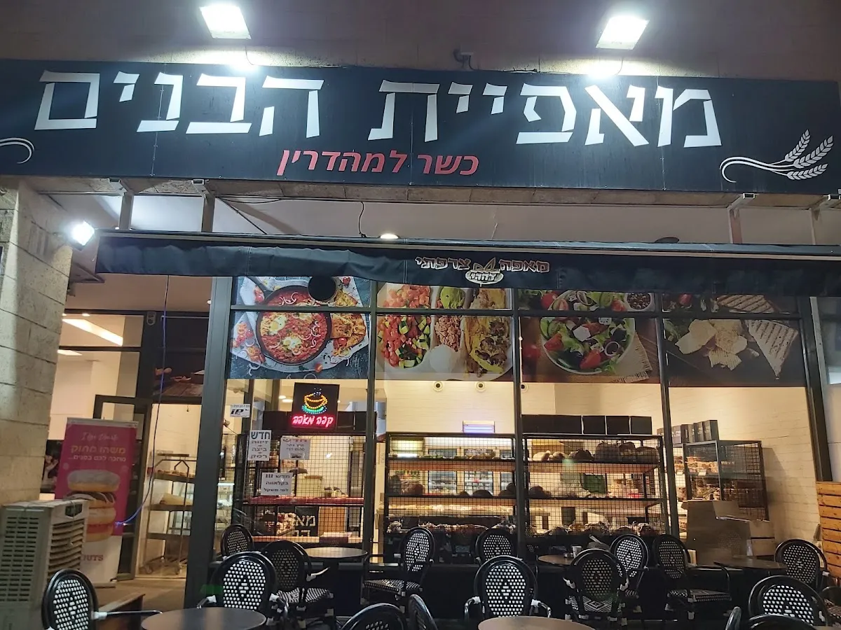 Maafiyat HaBanim