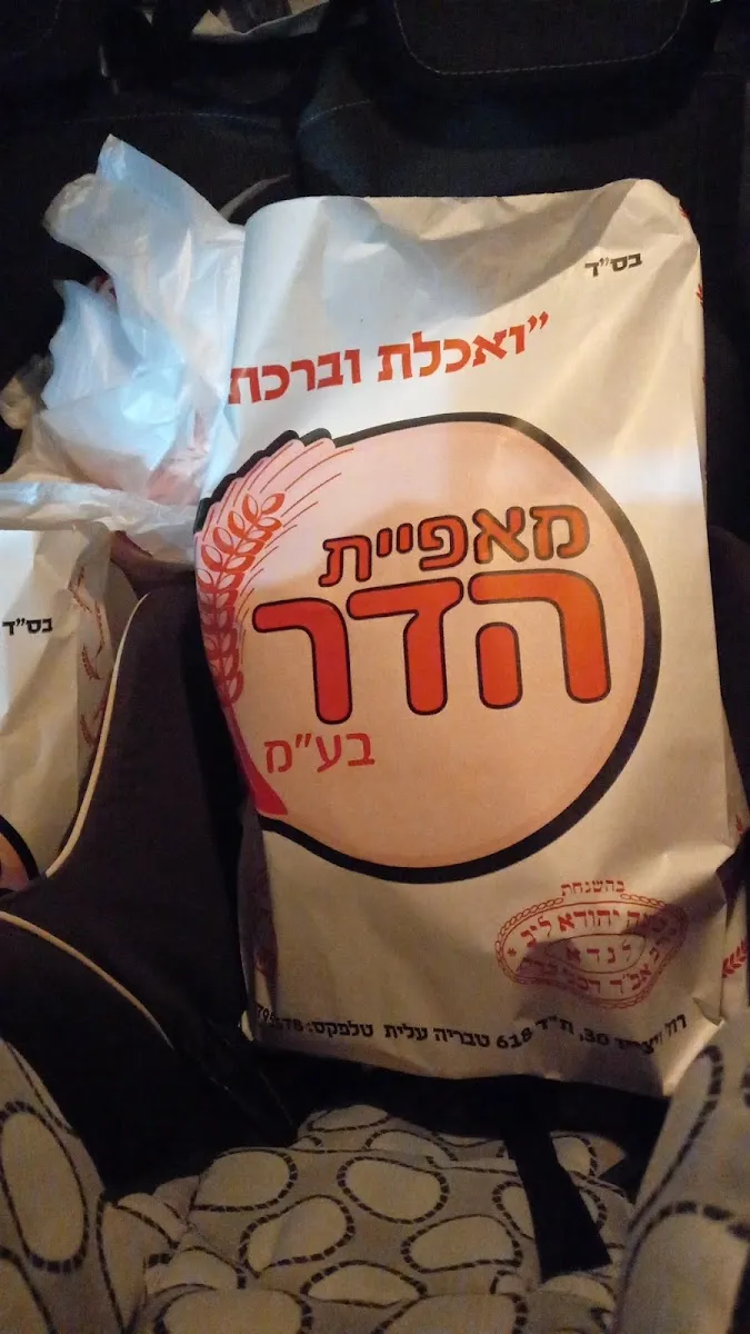 Maafiyat Hadar — foto 2