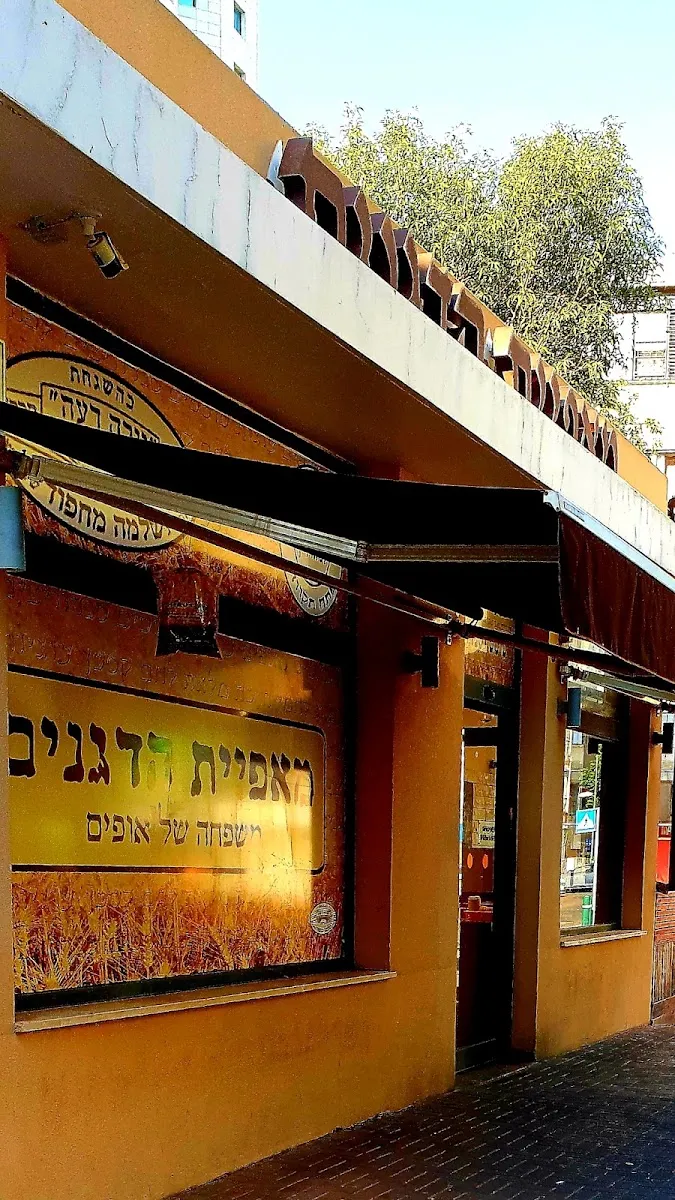Maafiyat HaDganim (Herzl) — photo 8