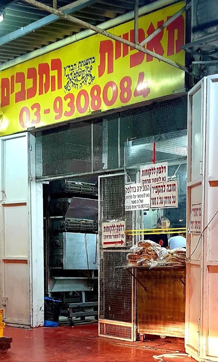 Maafiyat HaMaccabim — photo 3