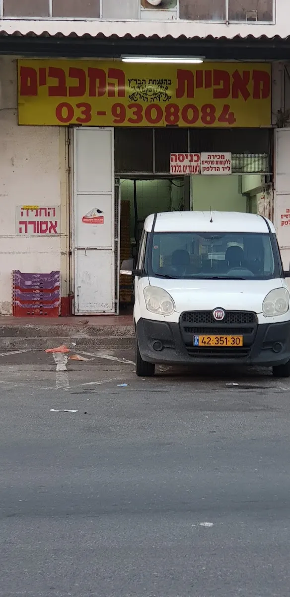 Maafiyat HaMaccabim — photo 4