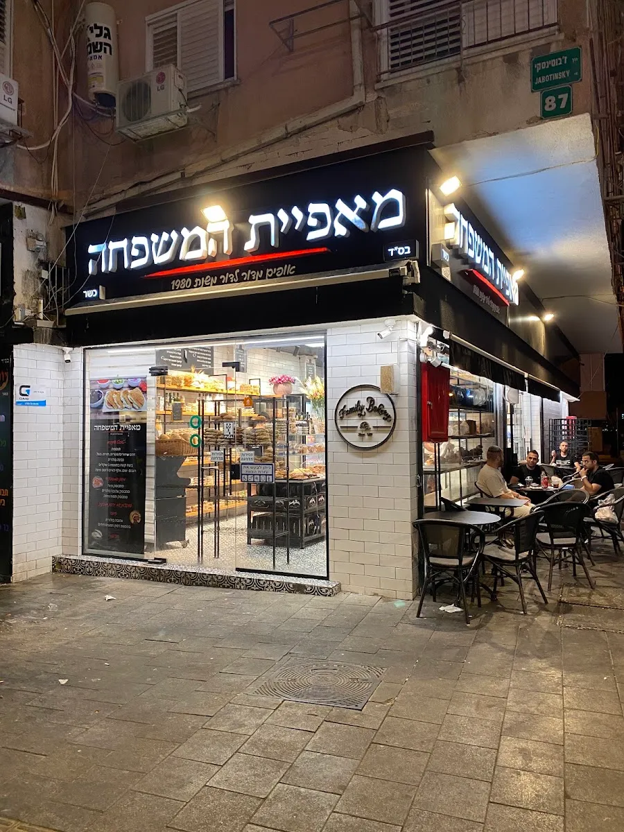 Maafiyat HaMishpacha (Ramat Gan)