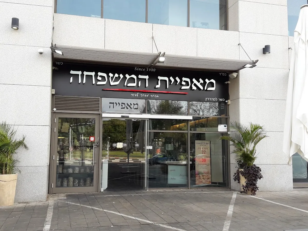 Maafiyat HaMishpacha