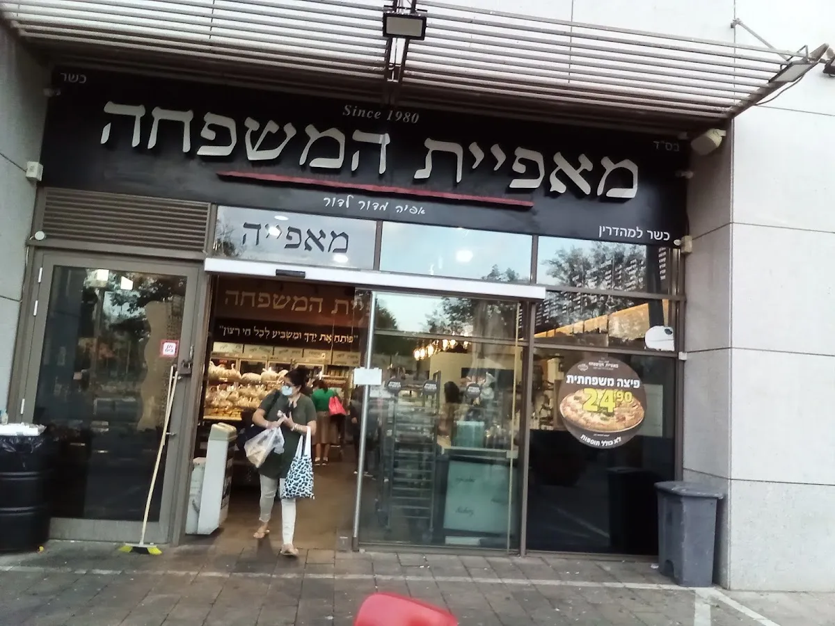 Maafiyat HaMishpacha — photo 4