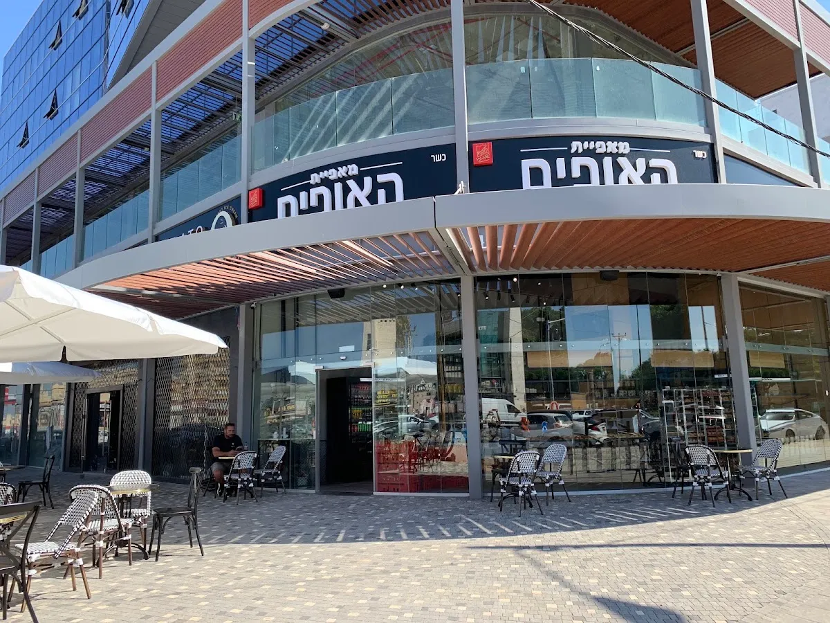 Maafiyat HaOfim