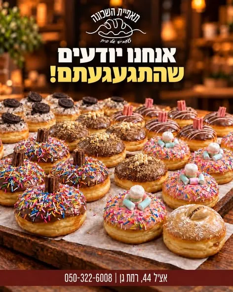Maafiyat HaShchuna