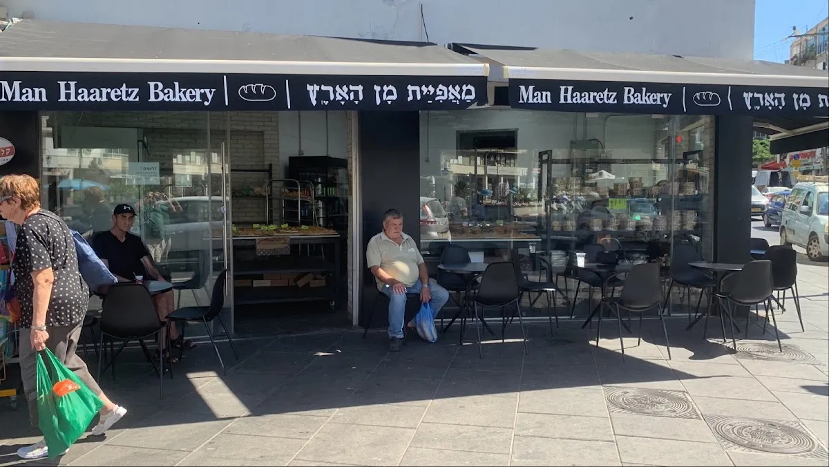 Maafiyat Min HaAretz — photo 5