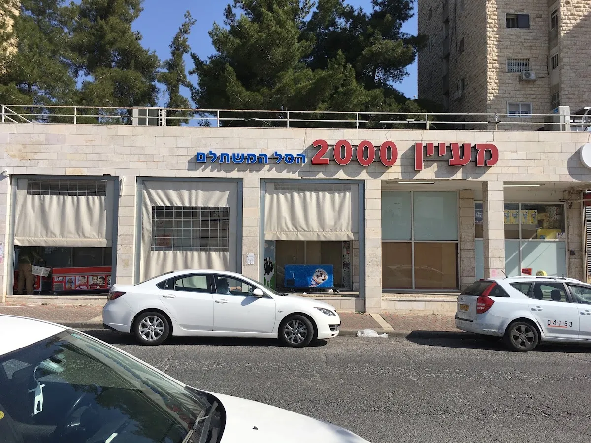Maayan 2000 (Shechal) — foto 4
