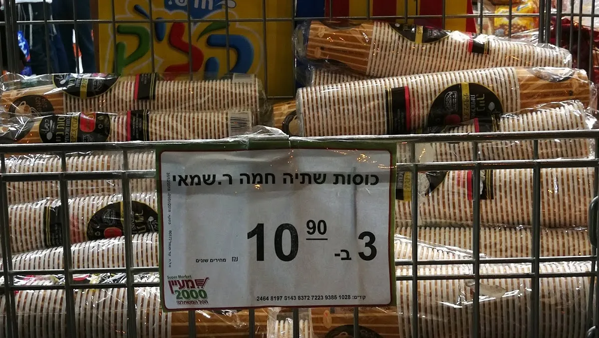 Maayan 2000 (Shechal) — foto 8